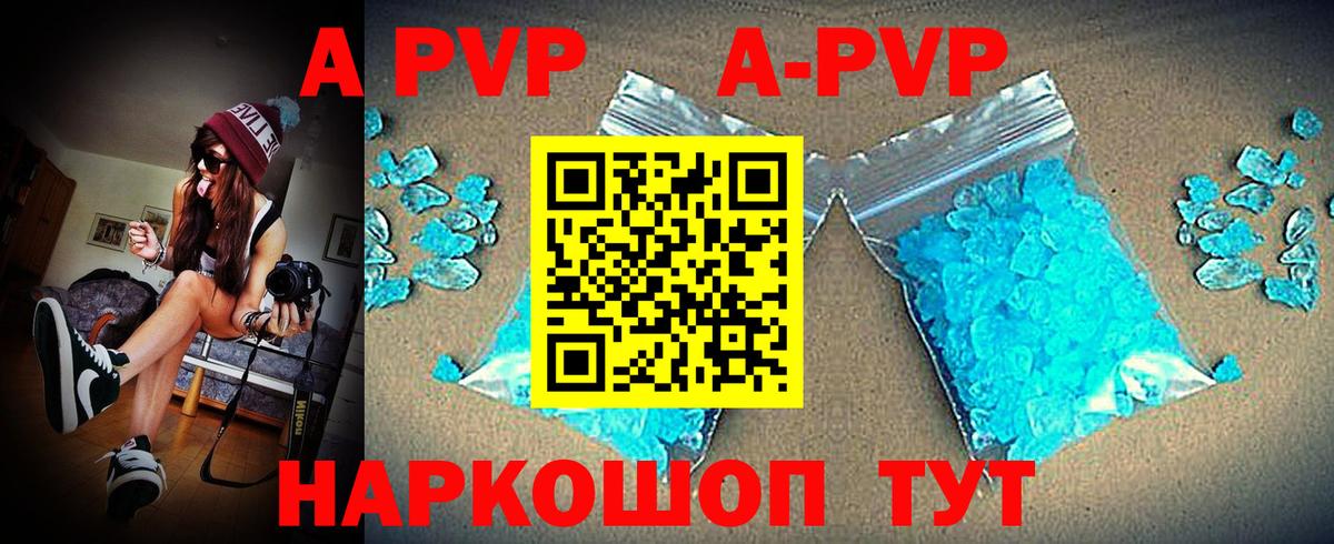Вышний Волочёк  А ПВП  Вход с VPN  Alpha PVP СК  даркнет сайт  Альфа ПВП кристаллы 
