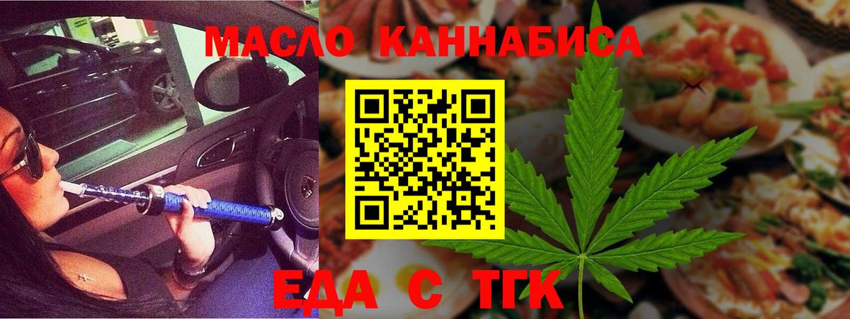 Вышний Волочёк  Печенье с ТГК конопля  Вход с VPN 