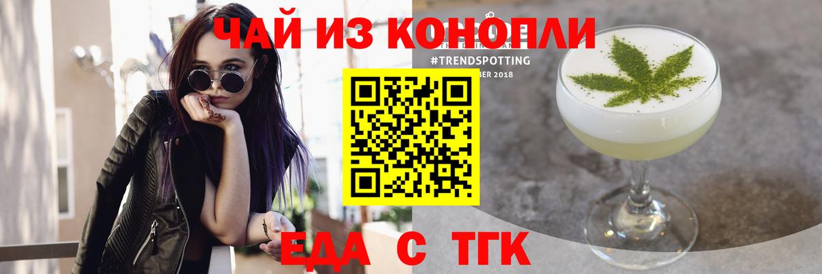Печенье с ТГК марихуана Вышний Волочёк