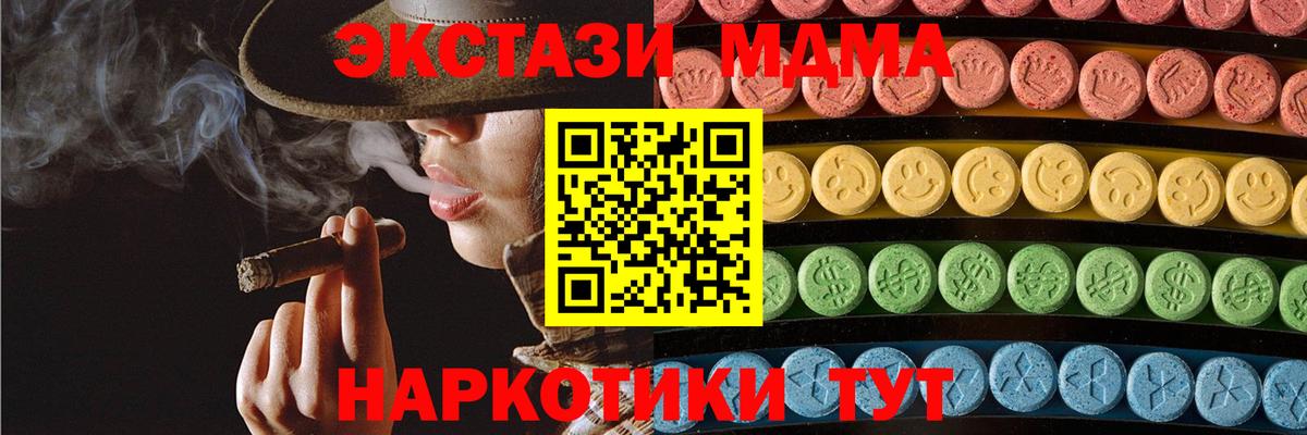 Вышний Волочёк  Экстази mix  Экстази  Вход с VPN 