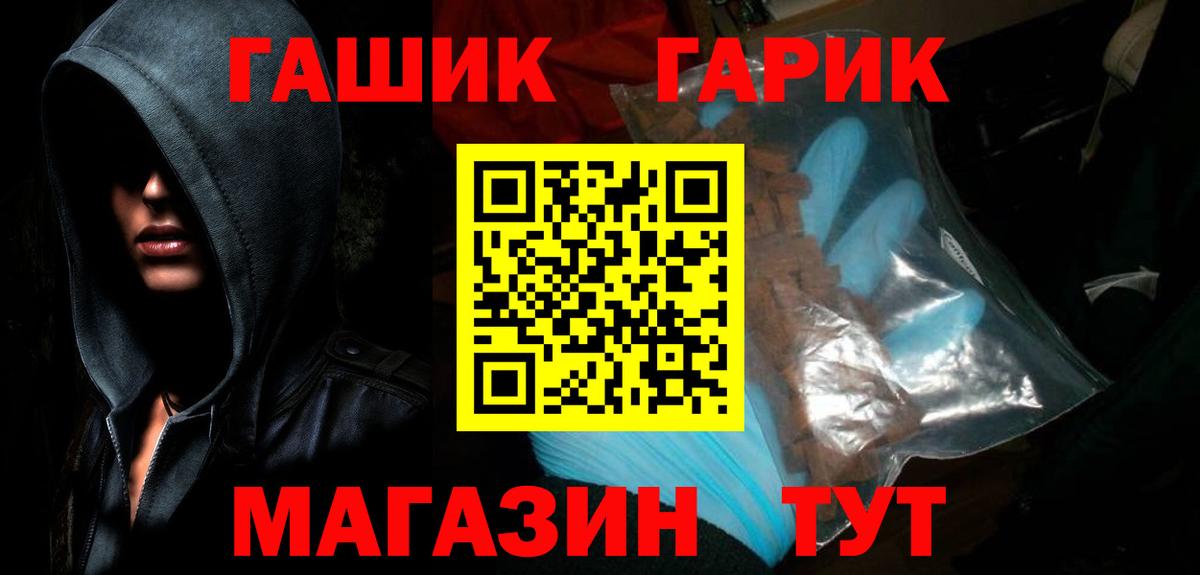 цена   ГАШИШ 40% ТГК  Вход с VPN  ГАШИШ hashish  Вышний Волочёк 