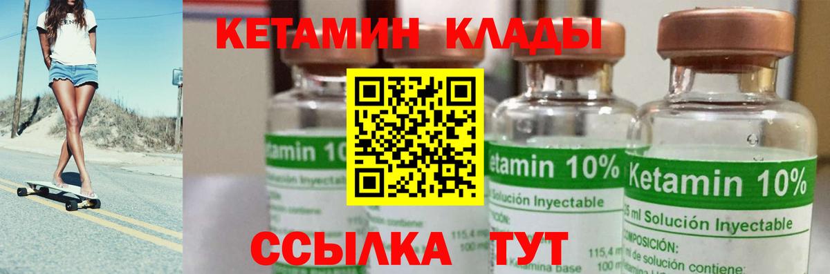 КЕТАМИН ketamine  mega как зайти  Вышний Волочёк  КЕТАМИН ketamine  Вход с VPN 