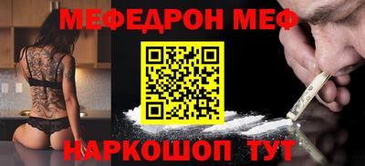 мефедрон Апшеронск