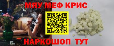 меф VHQ Апрелевка