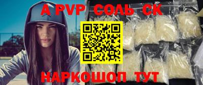 мефедрон Апшеронск