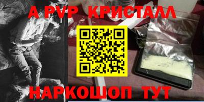 меф VHQ Апрелевка