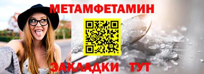 мефедрон Апшеронск