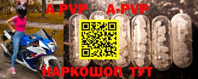 меф VHQ Апрелевка