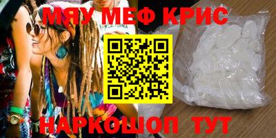 меф VHQ Апрелевка