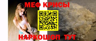 меф VHQ Апрелевка
