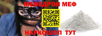 мефедрон Апшеронск