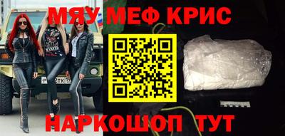 мефедрон Апшеронск