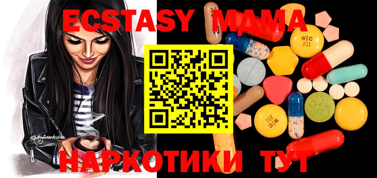 Вышний Волочёк  MDMA crystal  Вход с VPN  MDMA молли 