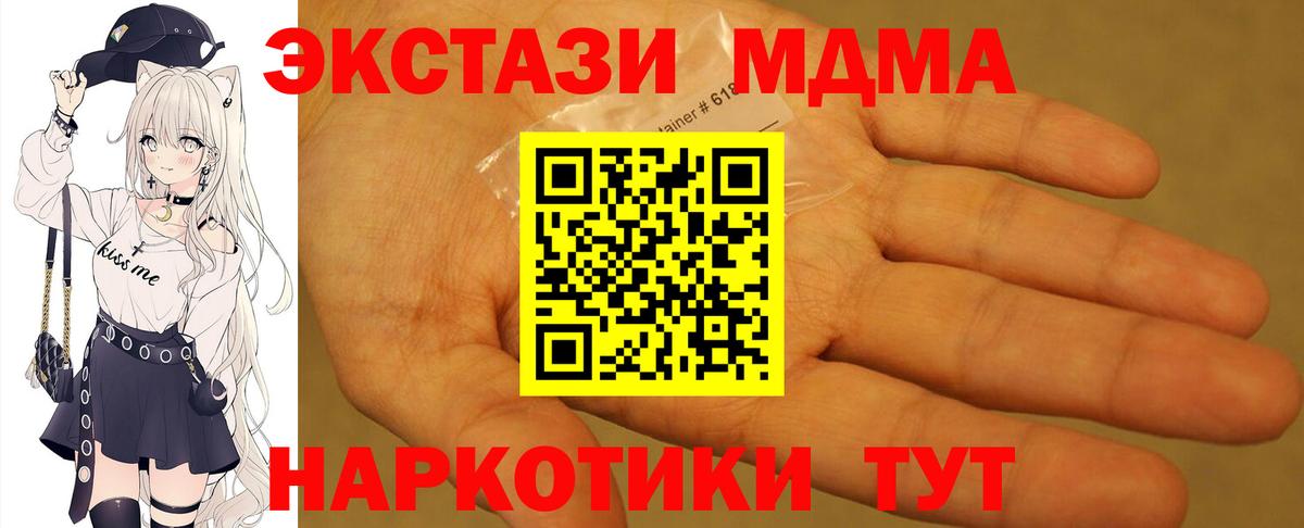 МДМА молли Вышний Волочёк