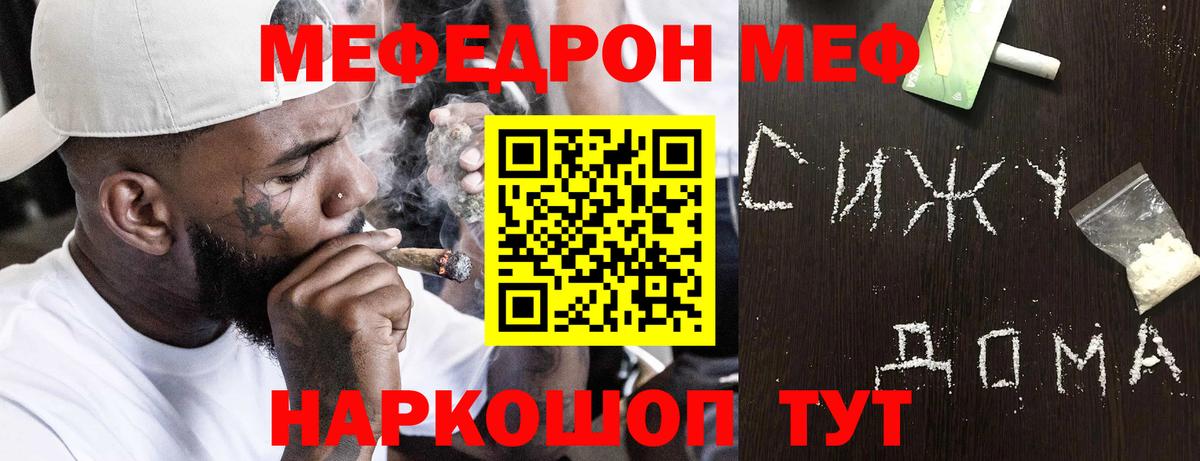 Мефедрон кристаллы Вышний Волочёк