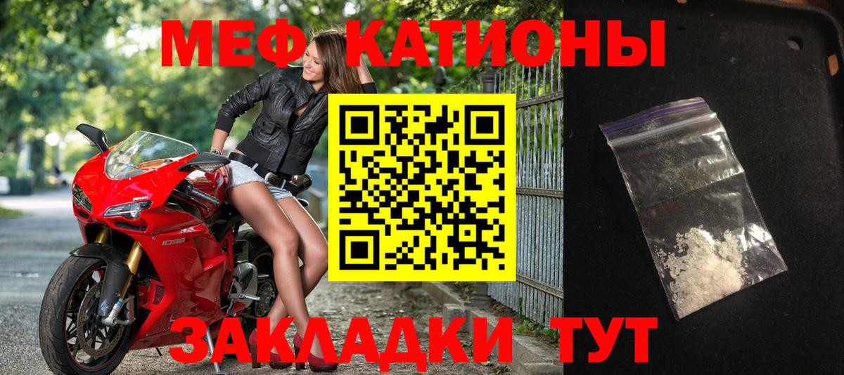Меф  МЕФ  Вышний Волочёк  Вход с VPN  МЕФ mephedrone  Меф mephedrone 