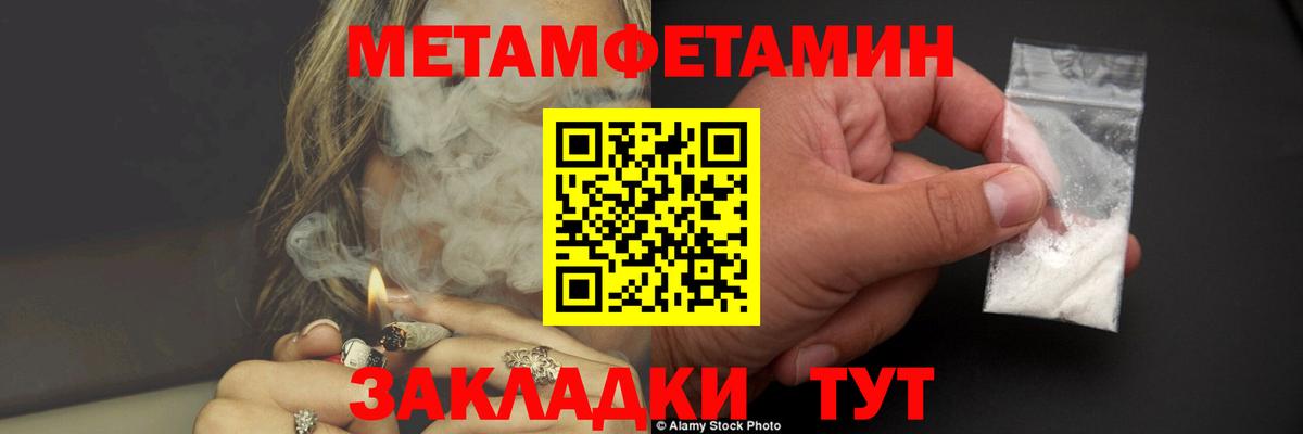 Метамфетамин Methamphetamine Вышний Волочёк