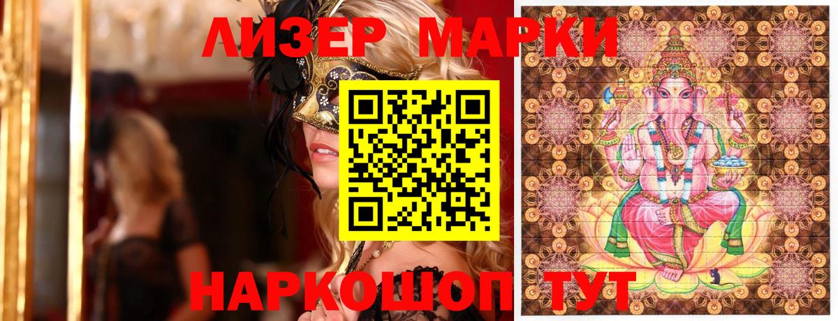 Марки 25I-NBOMe  Вход с VPN  Вышний Волочёк  Марки 25I-NBOMe 1,5мг 