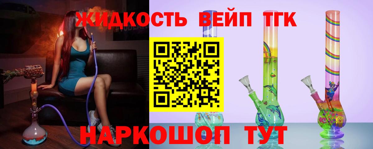 купить наркотик  Вход с VPN  Вышний Волочёк  ТГК жижа  ОМГ ОМГ маркетплейс  ТГК жижа 